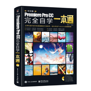 İPremiere Pro CCȫԌW(xu)һͨȫʣDVDP1