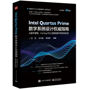 Intel Quartus Prime(sh)ϵy(tng)OӋָ Ĕ(sh)߉݋Verilog HDL s(sh)ϵy(tng)ČF(xin)