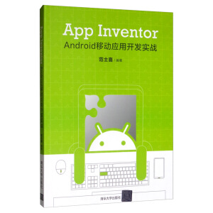 App Inventor AndroidƄ(dng)(yng)_l(f)(sh)(zhn)