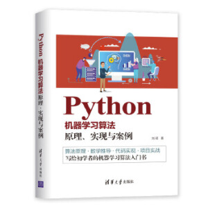 PythonC(j)W(xu)(x)㷨: ԭ(sh)F(xin)c