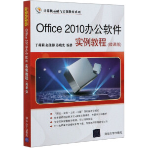 Office 2010kܛ(sh)̳̣΢n棩