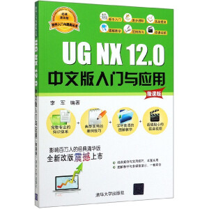 UG NX 12.0İTc(yng)ã΢n棩