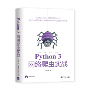 Python 3W(wng)j(lu)x(sh)(zhn)