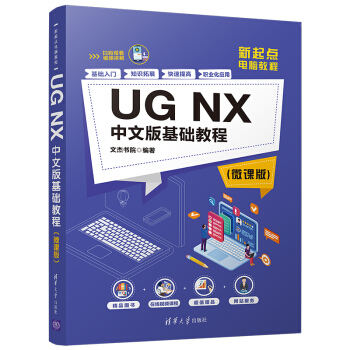 UG NX İA̳̣΢n棩