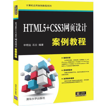 HTML5+CSS3W(wng)O(sh)Ӌ̳