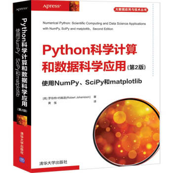 PythonƌW(xu)Ӌ(j)͔(sh)(j)ƌW(xu)(yng)(2)  ʹNumPySciPymatplotlib