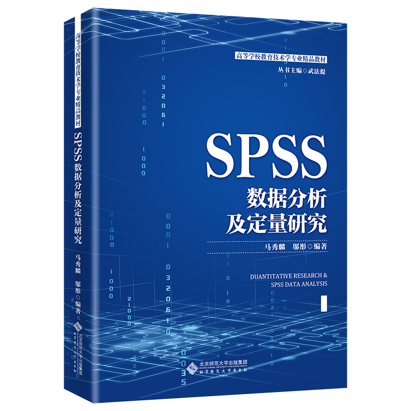 SPSS(sh)(j)о