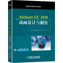 Animate CC 2018(dng)(hu)O(sh)Ӌ(j)c