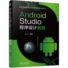 Android StudioO(sh)Ӌ(j)̳