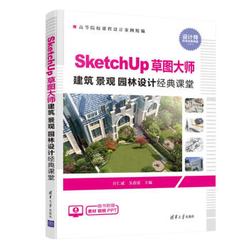 SketchUp݈D󎟽 ^ @OӋ(jng)n