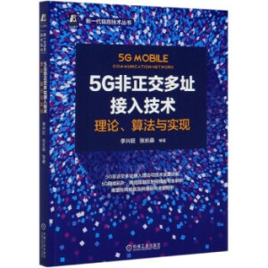 5Gַ뼼g(sh)Փ㷨c(sh)F(xin)