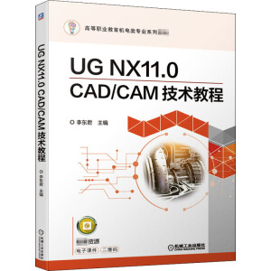 UG NX11.0 CAD/CAMg(sh)̳