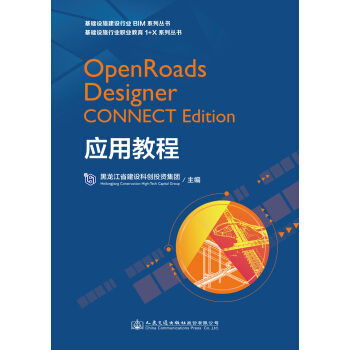 OpenRoads Designer CONNECT Edition(yng)ý̳