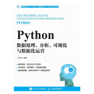 Python(sh)(j)̎ҕc(sh)(j)\(yn)I