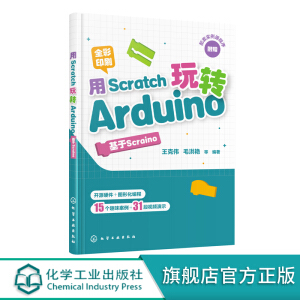 ScratchD(zhun)ArduinoScraino