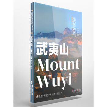 za(chn)ɽMount Wuyi