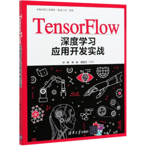 TensorFlowȌW(xu)(x)(yng)_l(f)(sh)(zhn)