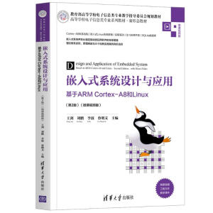 Ƕʽϵy(tng)O(sh)Ӌ(j)c(yng)áARM Cortex-A8Linux2棩΢nҕl棩