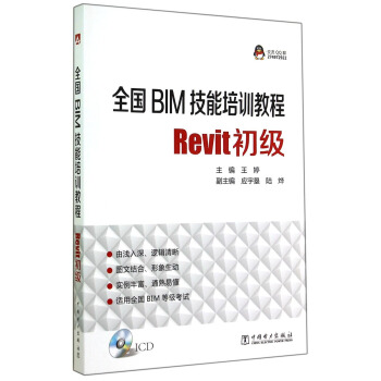 ȫ(gu)BIMӖ(xn)̳̣Revit(j)P