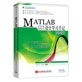 MATLAB GUIO(sh)ӋW(xu)ӛ4棩