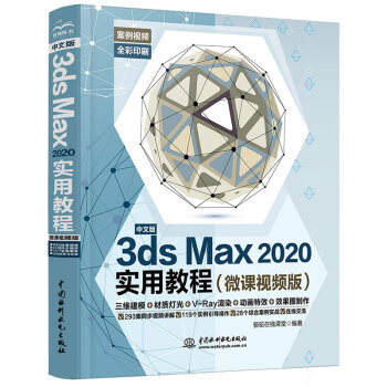 İ3ds Max 2020(sh)ý̳3dmax(sh)΢nҕl棩