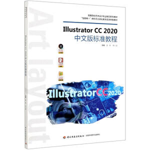 Illustrator CC 2020İ˜ʽ̳̣ߵԺУˇgOӋI(y)ϵн̲ģ