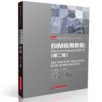 BIM(yng)ý̳̣Revit Architecture2016ڶ棩