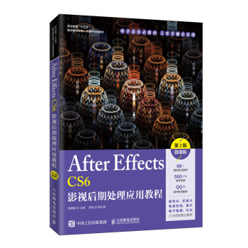 After Effects CS6Ӱҕ̎푪ý̳̣2棩΢n棩