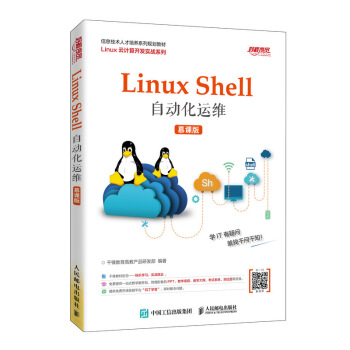 Linux ShellԄ(dng)\(yn)SĽn棩