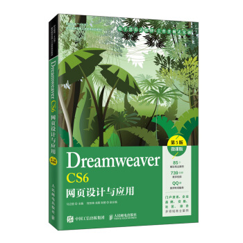 Dreamweaver CS6W(wng)O(sh)Ӌcã5棩΢n棩