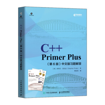 C++ Primer Plus 6 İ}(DƷ)