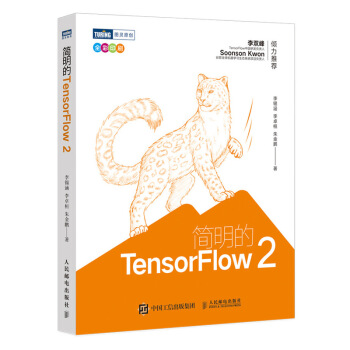 TensorFlow 2(ȫӡˢ)(D`Ʒ