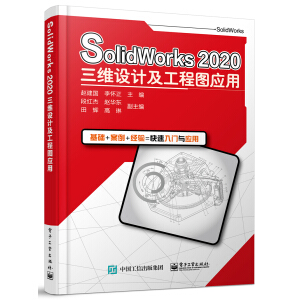 SolidWorks 2020SOӋ̈D