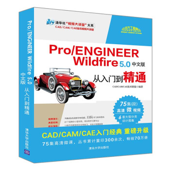 Pro/ENGINEER Wildfire 5.0İTͨA硰ҕlváϵC