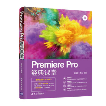 Premiere Pro(jng)n