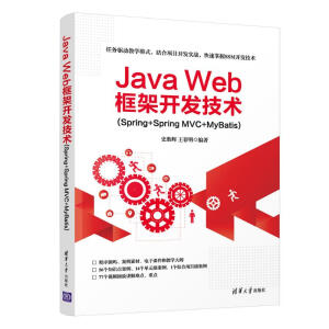 Java Web_l(f)g(sh)(Spring+Spring MVC+MyBatis)