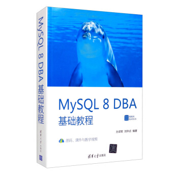 MySQL 8 DBAA(ch)̳/(sh)(j)켼g(sh)