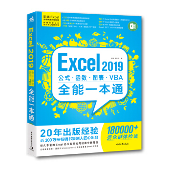 Excel 2019ʽ(sh)DVBAȫһͨ