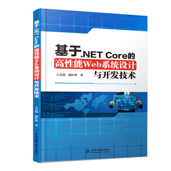 .NET CoreĸWebϵy(tng)O(sh)Ӌ(j)c_(ki)l(f)g(sh)