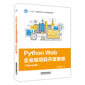 Python WebI(y)(j)(xing)Ŀ_l(f)̳̣Django棩