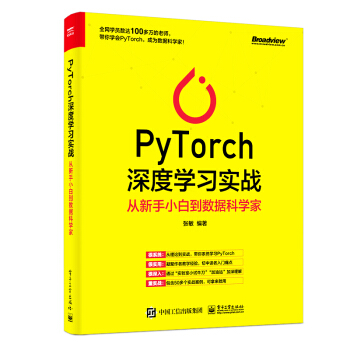 PyTorchȌW(xu)(x)(sh)(zhn)С׵(sh)(j)ƌW(xu)(ҕc(din)Ʒ)