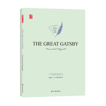 ˲wıTHE GREAT GATSBY Ӣԭ棨p棩