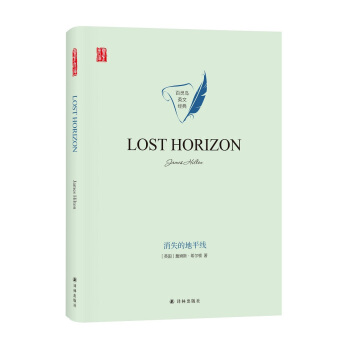 ʧĵƽLOST HORIZON Ӣԭ棨p棩