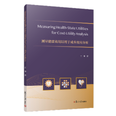 Measuring Health-State Utilities for Cost-Utility y(c)ЧڳɱЧ÷