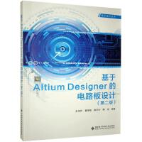 Altium Designer·O(sh)Ӌ(j)ڶ棩