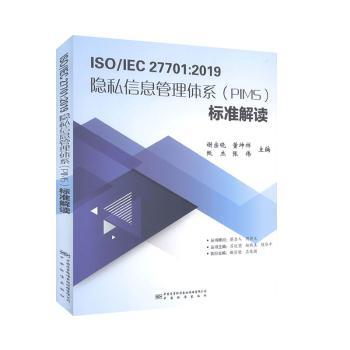 ISO/IEC 277012019[˽Ϣwϵ(PIMS)(bio)ʽx