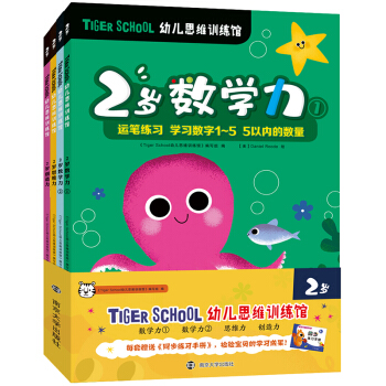 Tiger School׃˼SӖ(xn)^.2qȫ4(c)ٛ(zng)ͬ(x)փ(c)