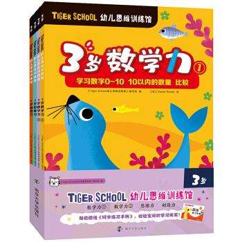 Tiger School׃˼SӖ(xn)^.3qȫ4(c)ٛ(zng)ͬ(x)փ(c)