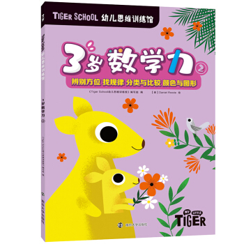 Tiger School׃˼SӖ(xn)^.3q(sh)W(xu)