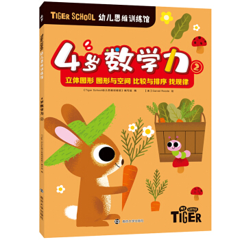 Tiger School׃˼SӖ(xn)^.4q(sh)W(xu)